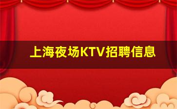 荆州夜总会招聘